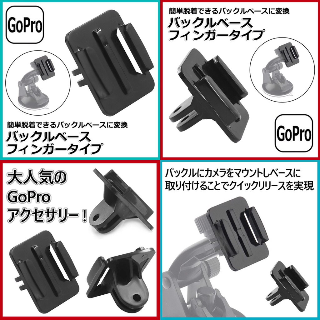 GoPro 平面 固定底座 支架 安全帽 快拆扣 底座 快拆底座 運動相機 小蟻 山狗 SJCAM hero 運動相機