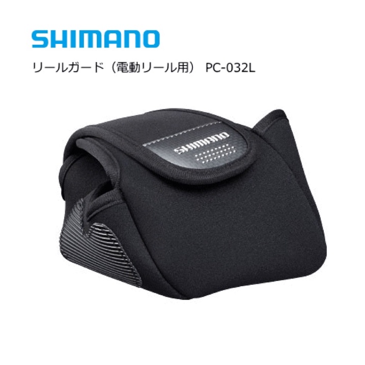 ◎百有釣具◎SHIMANO PC-032L 捲線器保護套 (電動捲線器專用) S/M/L/XL號