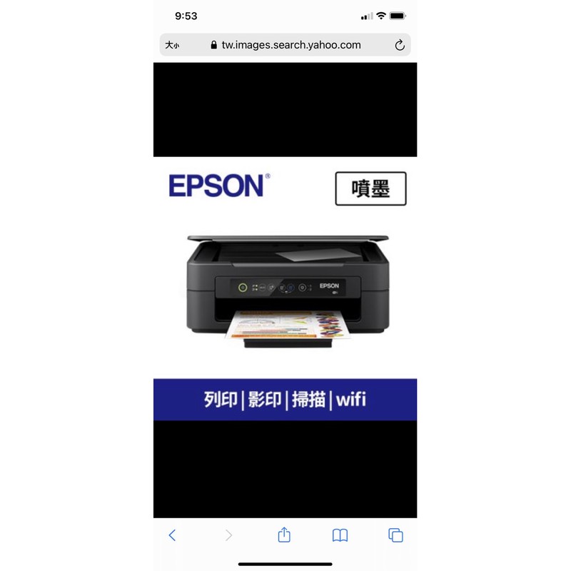 epson xp 2101多功能事務機
