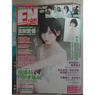 Elle 雜誌 1月號蕭敬騰 蝦皮購物