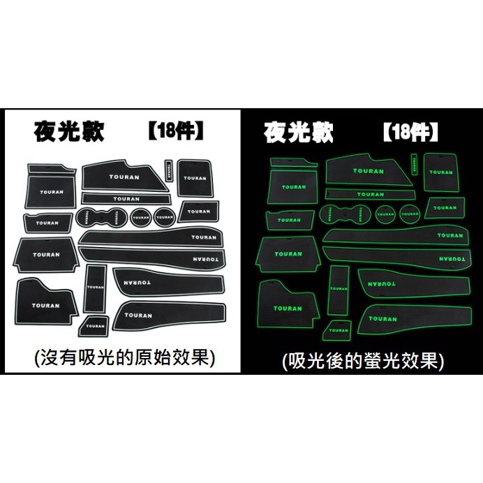 現貨-【VAG】 VW-福斯New Touran 新狼/土狼/途安-門槽墊-2016後適用-共3款可選