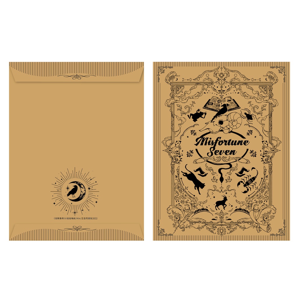 三日月書版夜鴉事典13 往昔之囚 典藏限定版 碰碰俺爺woonak 22三日月x朧月冬季線上展 蝦皮購物