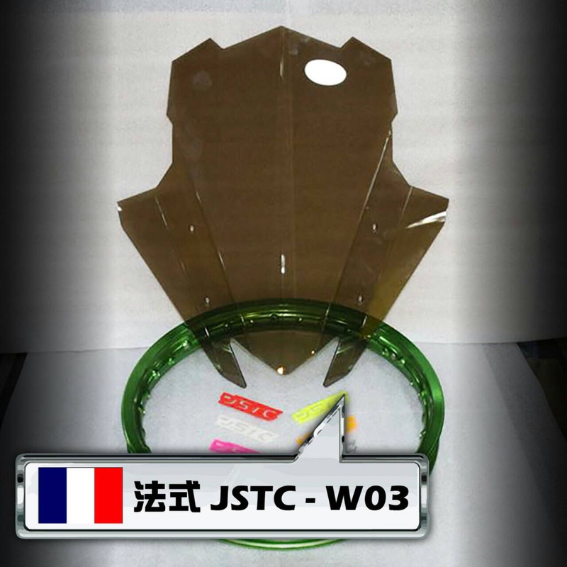 JSTC風鏡組