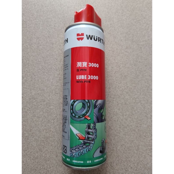 WURTH 福士 潤寶3000潤滑劑含PTFE（500ml)