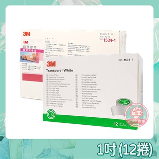 3M 醫療膠帶 嬰幼兒專用 1吋 (12入/盒) 透氣膠帶 透氣嬰兒膠布 嬰兒膠 嬰兒膠帶 幼兒膠 【小阿花商城】