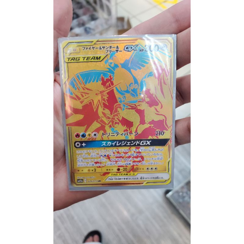 神奇寶貝寶可夢日文版ptcg 日版ur 金卡火焰鳥 閃電鳥 急凍鳥gx Tt 三鳥三神鳥 蝦皮購物