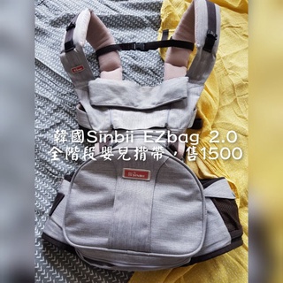 Ssinbii EZbag 2.0 全階段嬰兒揹巾