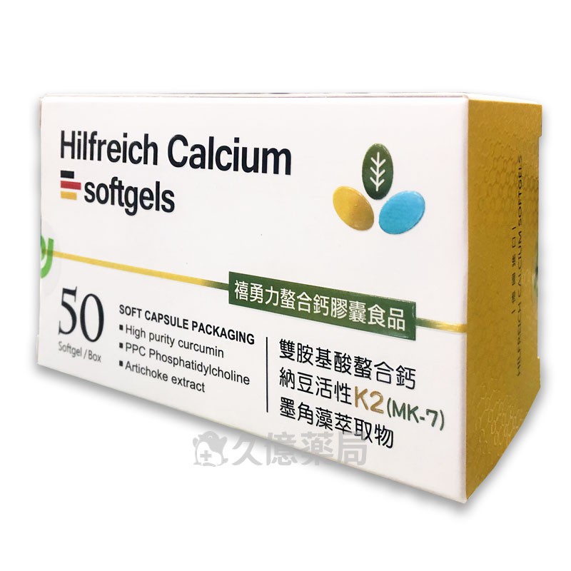 禧勇力 螯合鈣膠囊 食品 50顆 / 盒【久億藥局】