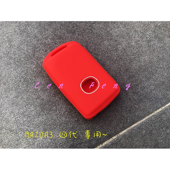 涔峰ＣＦ☆(紅)19年 MAZDA3 馬自達3 四代 4代目 Keyless 果凍套 智能鑰匙果凍套 鑰匙皮套 保護套