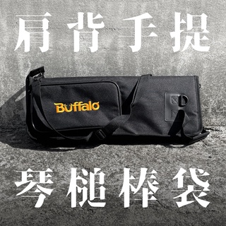 【Buffalo Music】Buffalo BMB2 Mallet Bag 肩背／手提琴槌棒袋