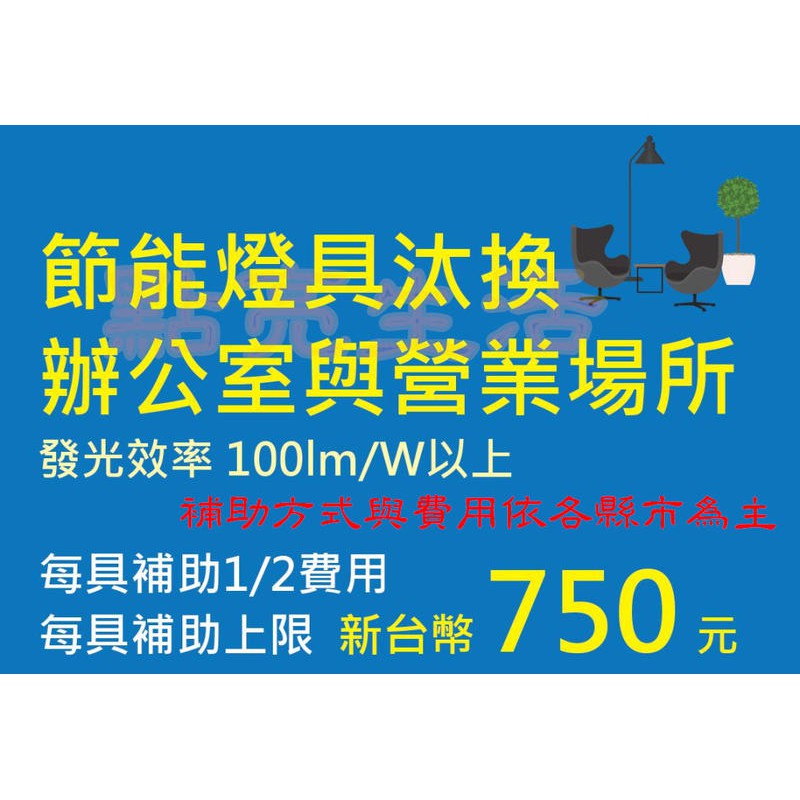 Led 住商節電補助節能標章燈具可開證明t8 T9 辦公室停車場照明山型工事輕鋼架詢問處 蝦皮購物