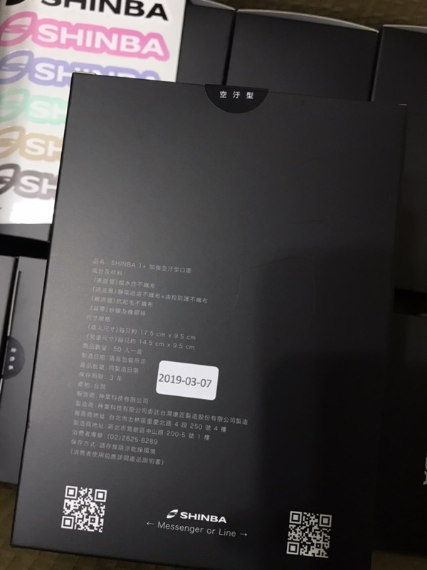 Shinba 職人口罩 蝦皮購物
