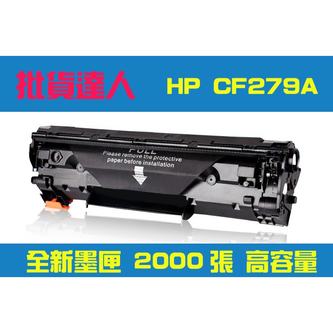 hp79a