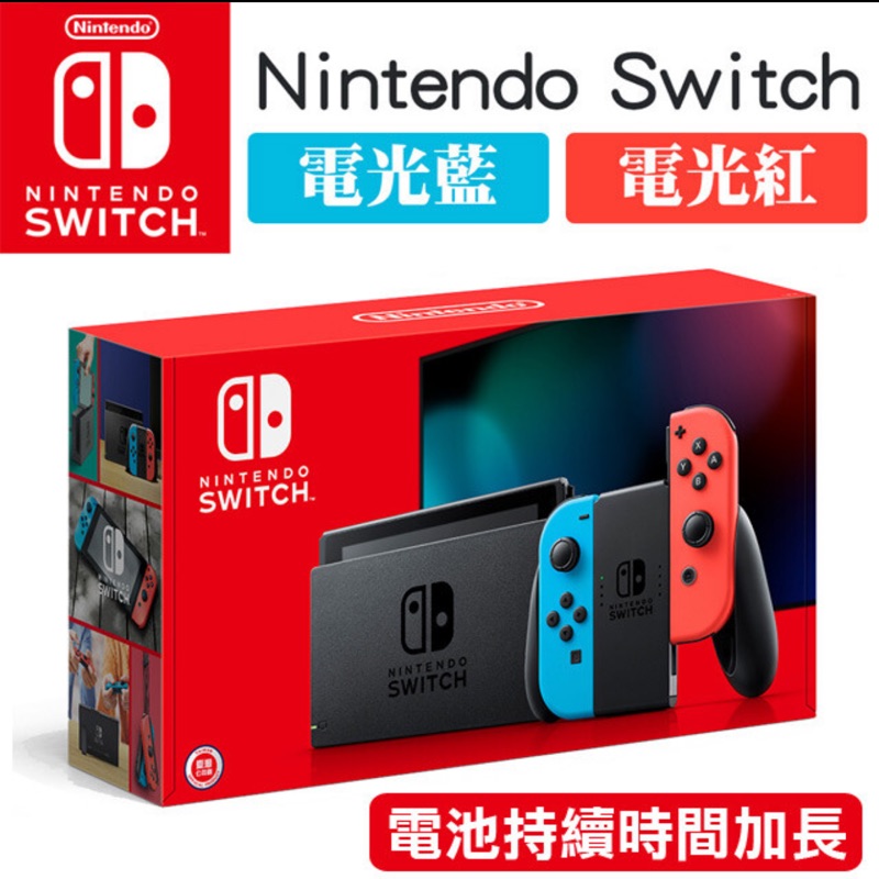 現貨全新台南高雄屏東面交遊戲組合nintendo Switch 藍紅主機 電量加強版 蝦皮購物