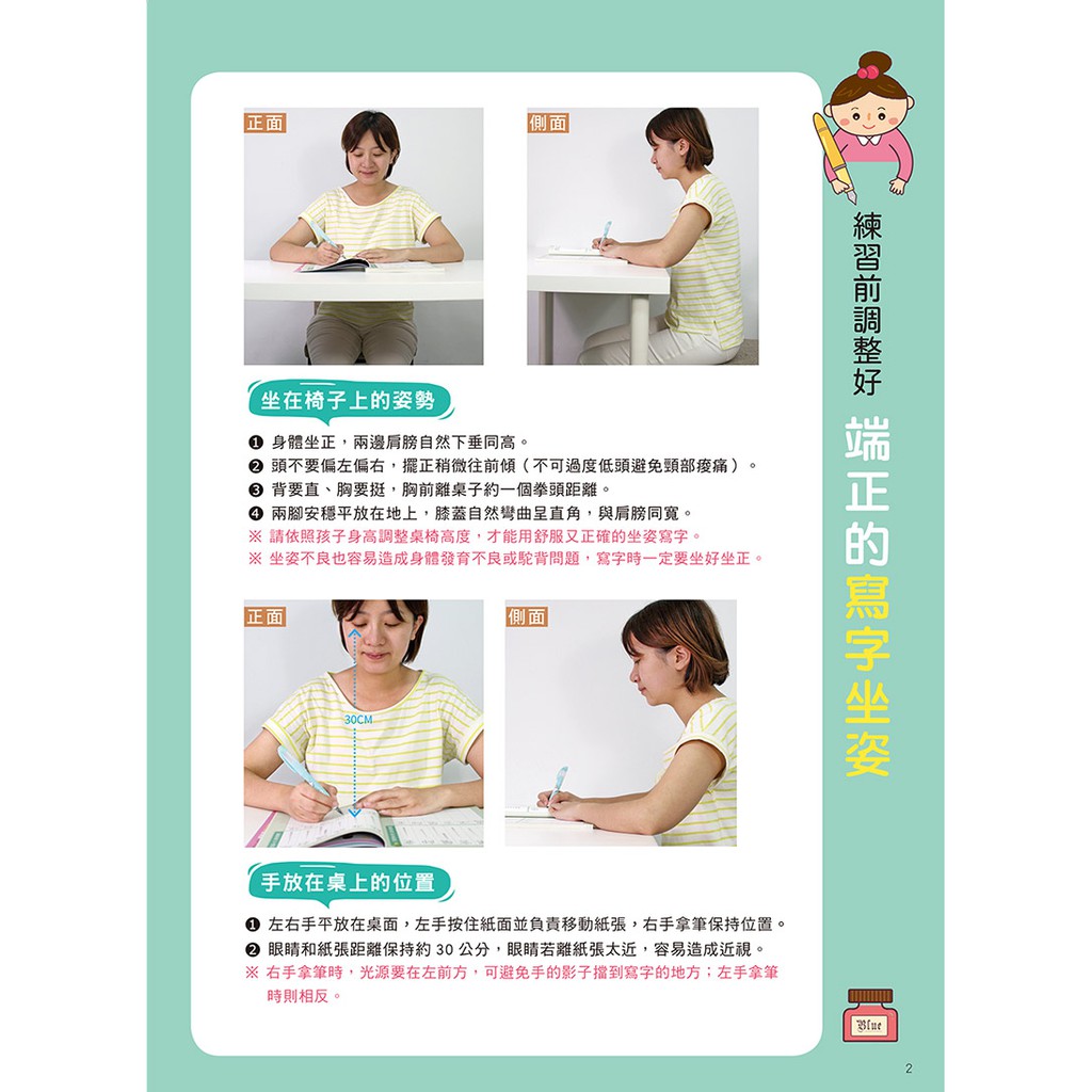 兒童鋼筆 永字練習帖 寫字入門最佳工具 以鋼筆寫出漂亮又端正的字體 附兒童正姿鋼筆 甜心粉 蝦皮購物