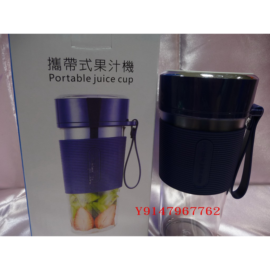 攜帶式果汁機 信邦股東會紀念品 蝦皮購物