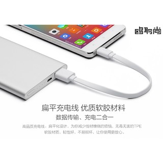 小米 短線 充電線 傳輸線 快充線 QC QC3.0 2.0 2A 行動電源 麵條線 紫米 扁線 麵條線 蘋果