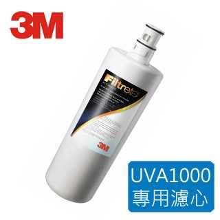 3M UVA1000紫外線殺菌淨水器專用活性碳濾心3CT-F001-5