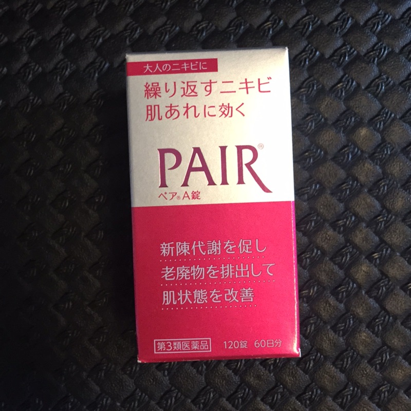 日貨 PAIR a錠