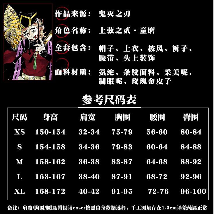 動漫次元 新款鬼滅之刃cos童磨十二鬼月上弦之二反派童磨cos服cosplay動漫服裝costf 33 蝦皮購物