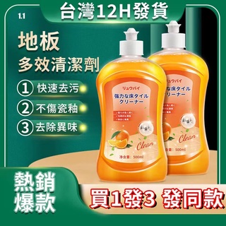 🔥 臺灣熱賣 現貨下殺價12h出🔥強效地板清潔劑瓷磚拖地抑菌專用清洗劑家用強力去汙垢神器清潔液☺ Z4bL