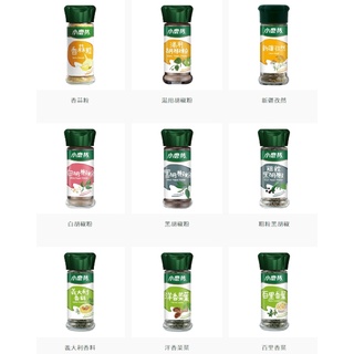 小磨坊 小瓶裝 罐裝系列 香辛料 調味料 辛香料 萬用胡椒鹽 肉桂粉 新疆孜然 香純五香粉等【招財貓商店】現貨🚚