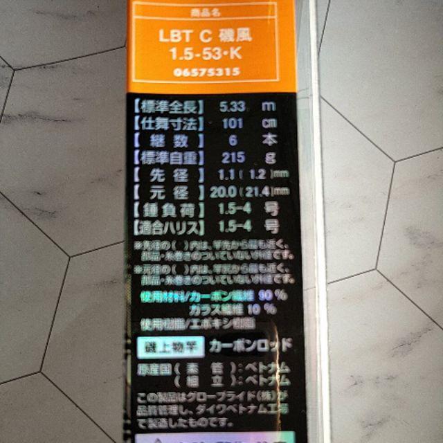 Daiwa 磯風磯釣竿 3 450 2 450 1 5 530 蝦皮購物
