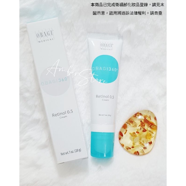 現貨在台 Obagi Ratinol 0.5% A醇 視黃醇 乳霜 28 g