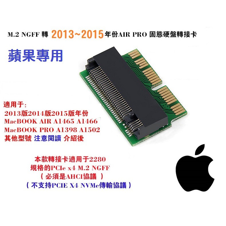 Mac Ssd 轉接卡m 2 Ngff轉2013 2014 2015 Macbook Air Pro蘋果ssd轉接卡 蝦皮購物