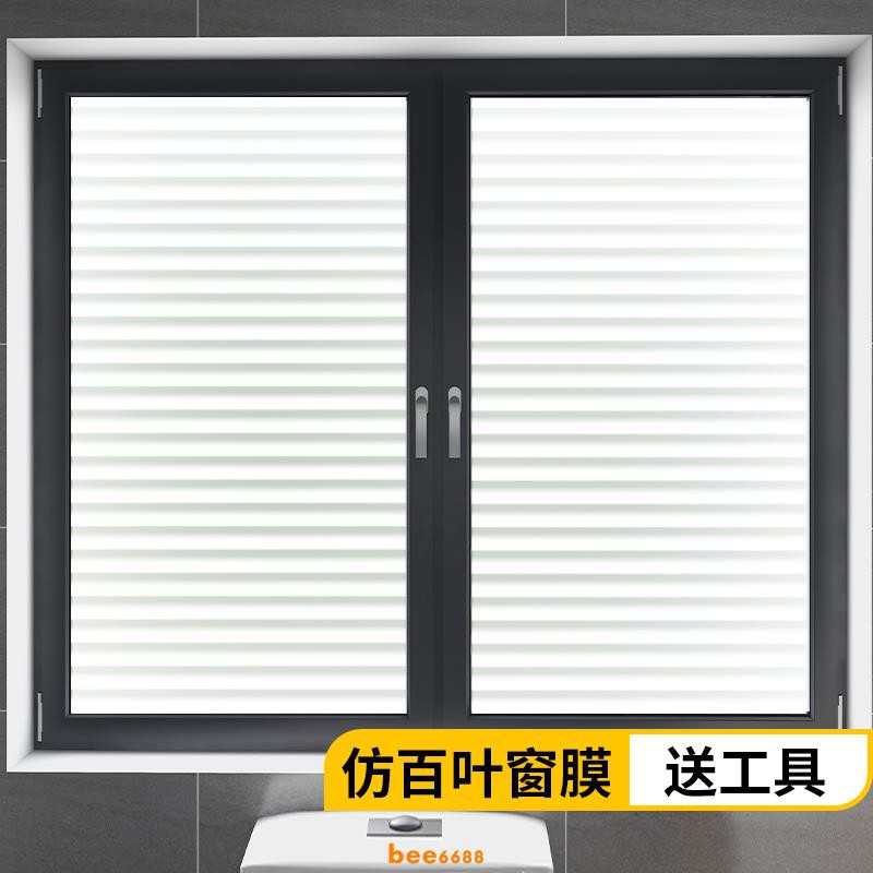 靜電玻璃貼仿百葉 拍賣 評價與ptt熱推商品 21年7月 飛比價格