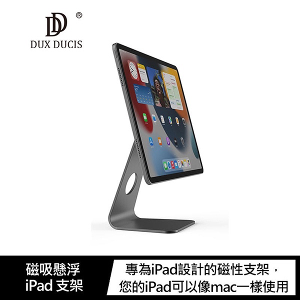 DUX DUCIS 磁吸懸浮 iPad 支架 iPad Pro 11/12.9專用 旋轉支架 懶人支架 (KY)FAIR