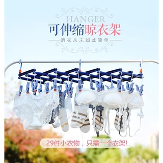 ⭐生活小物⭐一秒收曬衣夾 曬衣架 曬衣服用 便利曬衣夾 曬衣夾 伸縮曬衣夾 衣架附夾 曬襪子架 曬襪架 衣 架