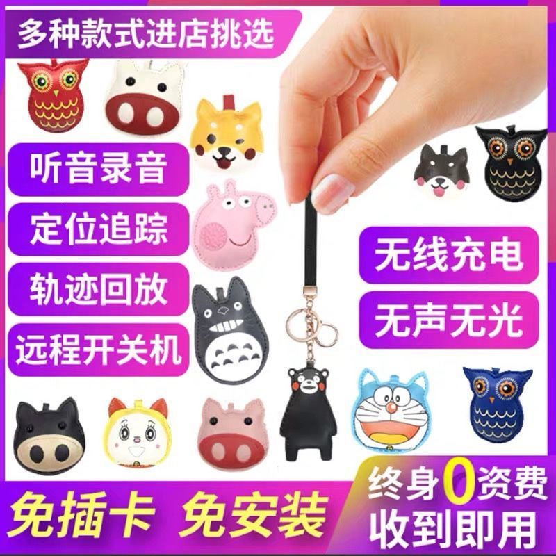 手機竊聽追蹤器 Ptt Dcard討論與高評價網拍商品 2021年9月 飛比價格