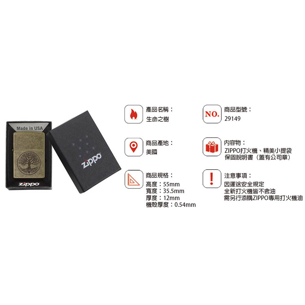 Zippo 生命之樹防風打火機美國設計 蝦皮購物