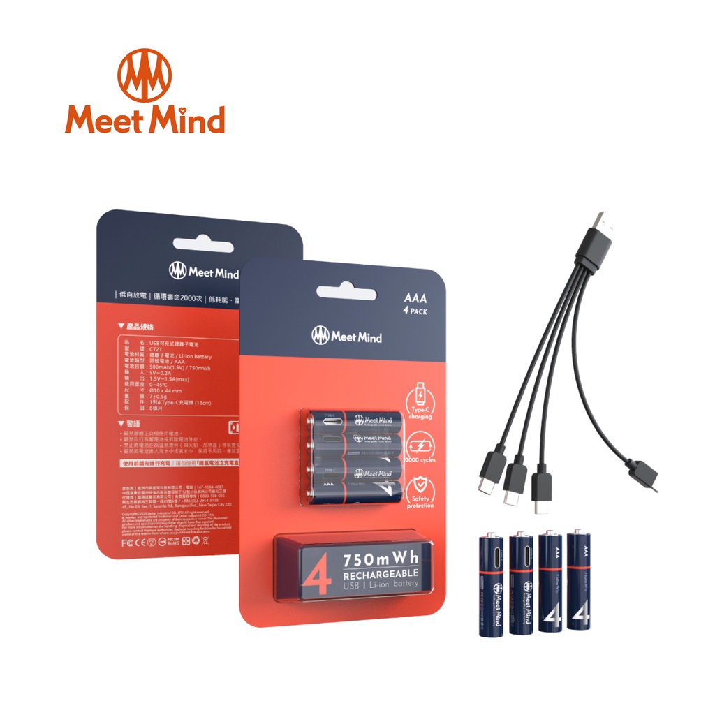 【Meet Mind】USB C AAA/4號 可充電式鋰電池4入一卡 附1對4充電線 充電 充電電池 電池 鋰電池