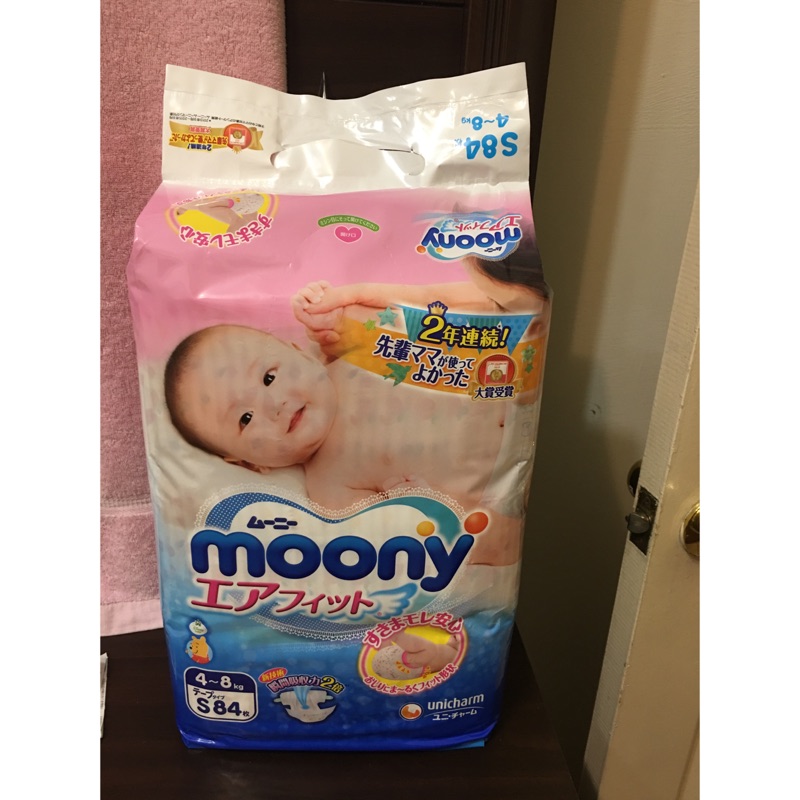 moony S號