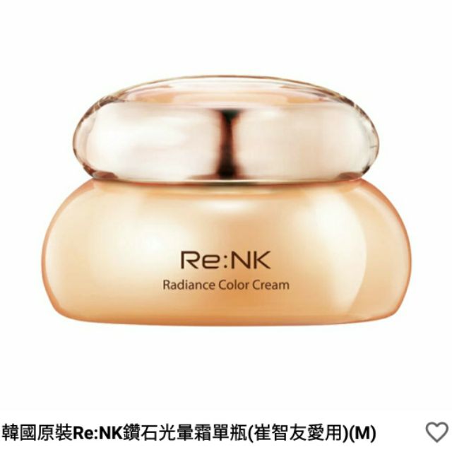 韓國原裝Re:NK鑽石光暈霜(崔智友愛用)45ml