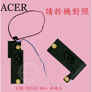宏碁 ACER Extensa EX 2510G Z5WBH TravelMate TM P256 筆電喇叭