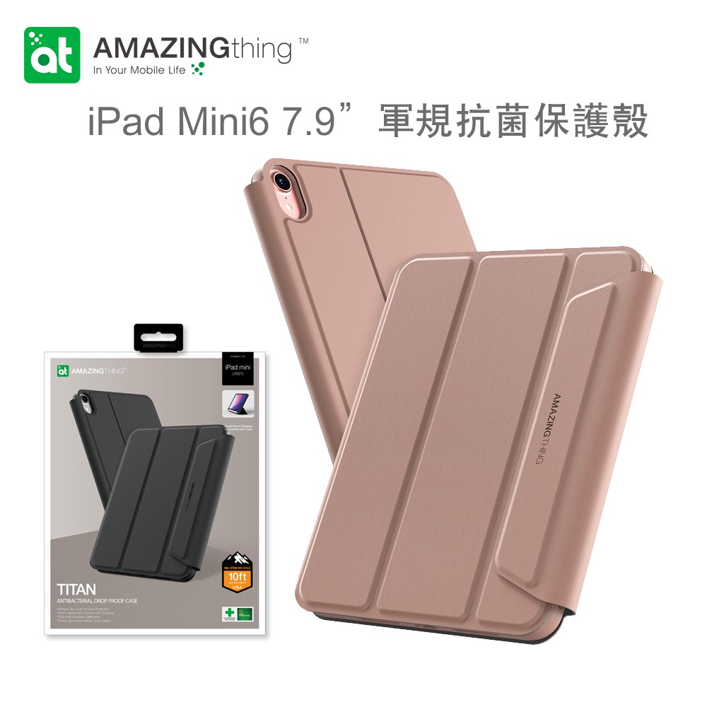 AMAZINGthing iPad Mini 6 8.3吋Titan 軍規保護殼 Pencil筆槽 摺疊 站立