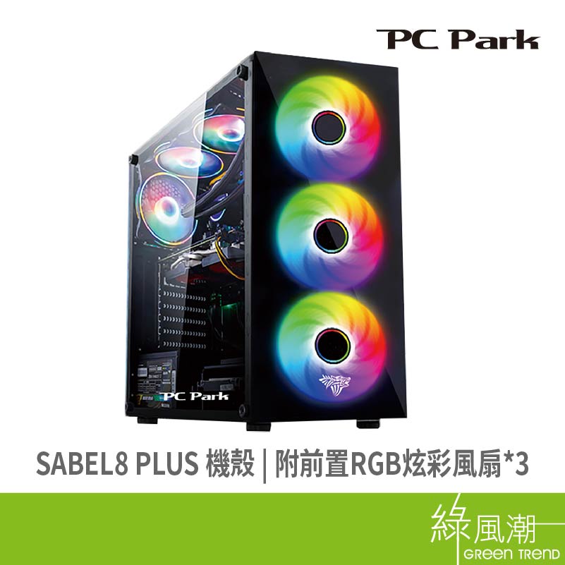 PC Park SABEL8 PLUS ATX/M-ATX 電競機殼黑 透側 2大2小 內附風扇 建議搭配風扇F12