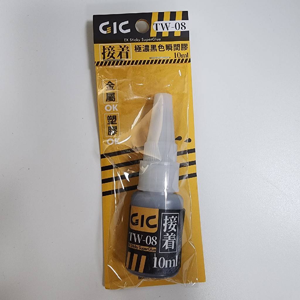 虎爪 GIC 極濃黑色瞬間膠 補土型瞬間膠 10ml 貨號TW-08