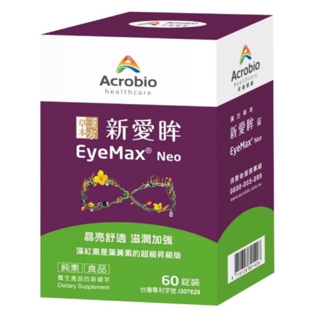 昇橋 Acrobio 新愛眸錠 EyeMax 60錠/盒