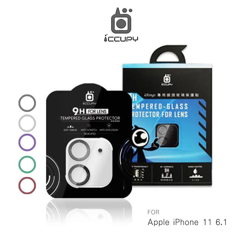 iCCUPY Apple iPhone 11(6.1吋) iRings 極光立體全包覆鏡頭玻璃保護貼