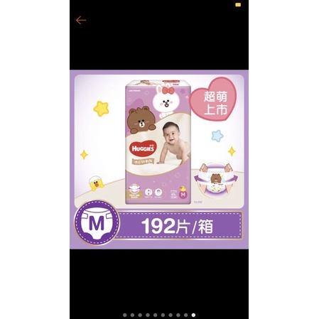 HUGGIES 好奇 LINE FRIENDS合作款裸感好動褲 M一箱（4包