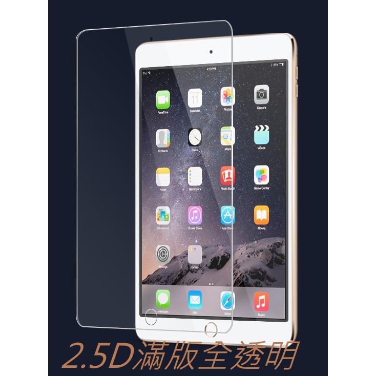 iPad5 2017 滿版 全膠 防藍光 霧面 防爆塗層 疏水疏油 玻璃膜 保護膜 高硬度 鋼化玻璃貼