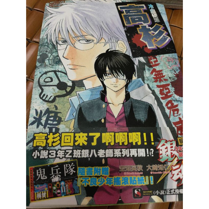 銀魂高杉的價格推薦第7 頁 21年6月 比價比個夠biggo