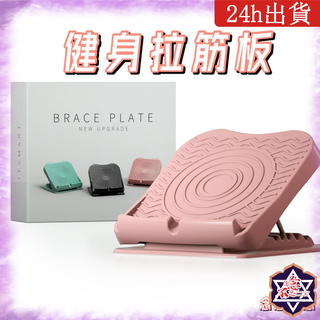 [念念不忘24h出貨] 可調節拉筋板 拉伸板 可折疊 拉筋凳 斜踏板 家用伸筋器 瘦小腿 壓筋瘦腿 健身器