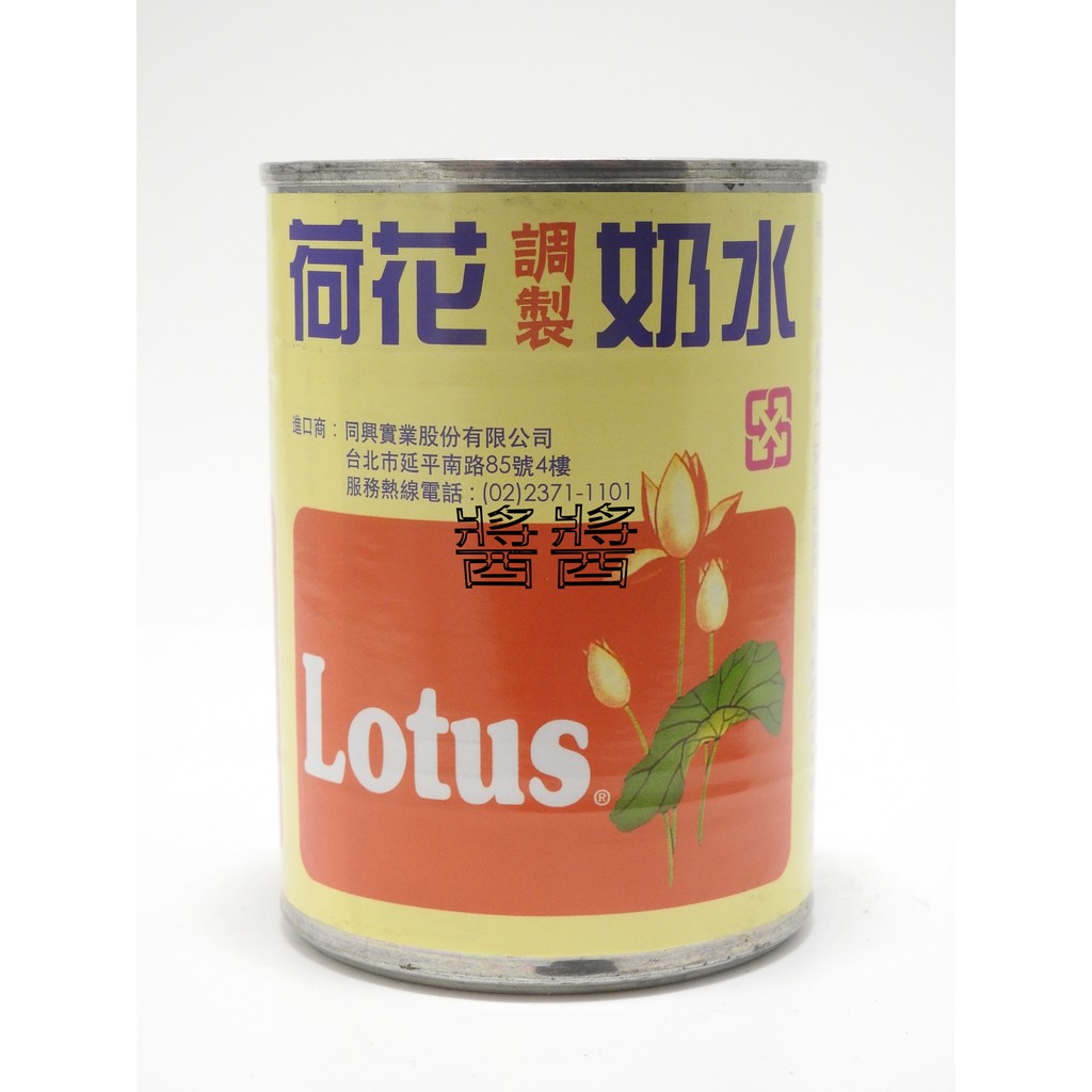 荷花奶水