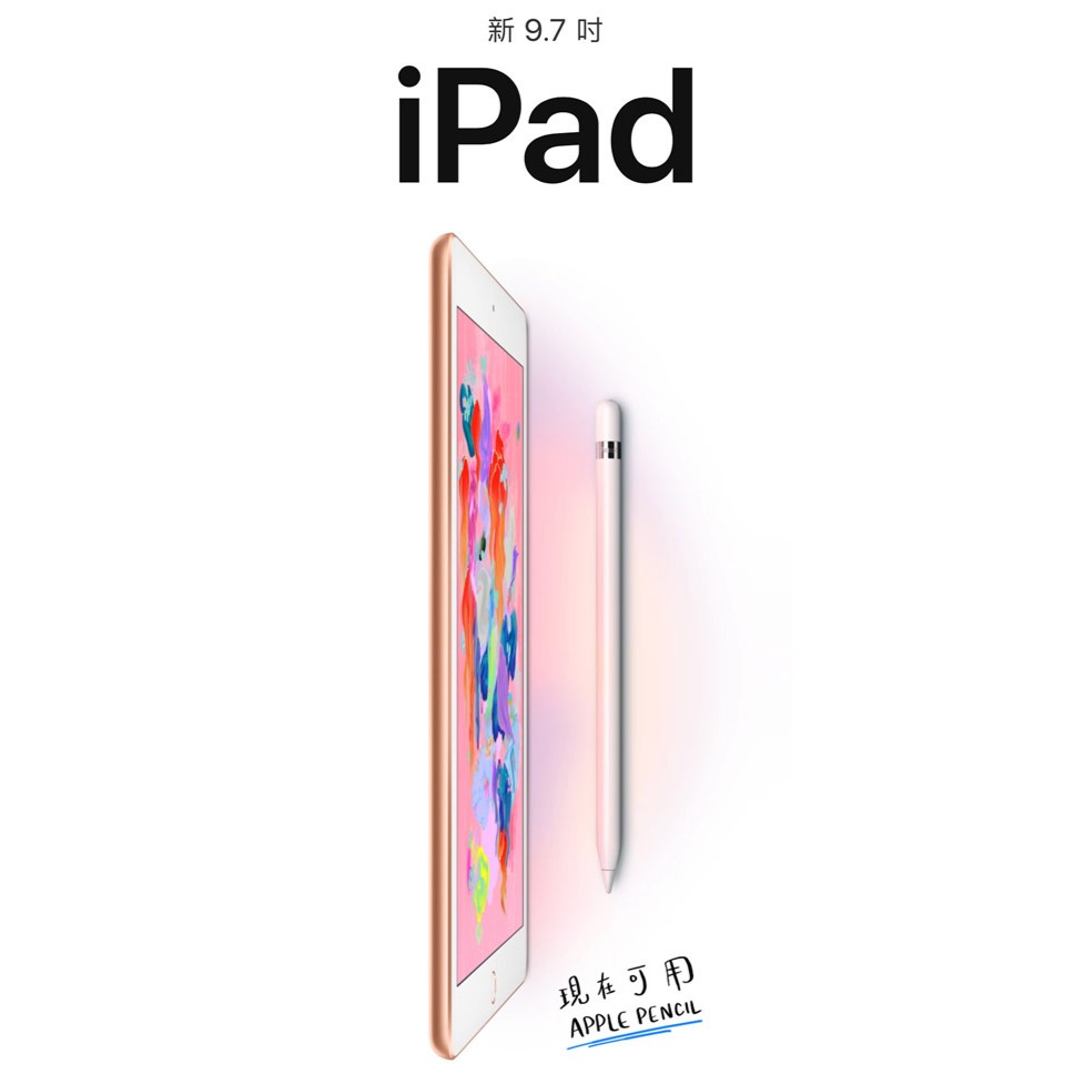 Apple 2018 iPad 32G WiFi 太空灰 + Apple Pencil