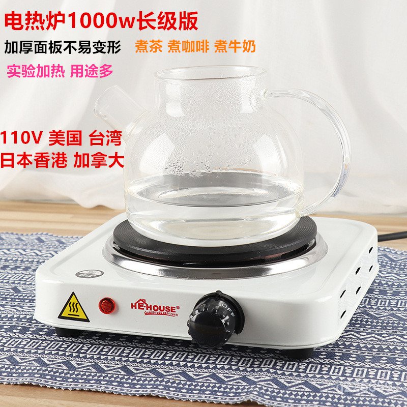 【 免運】電熱爐110v家用1000w花茶單灶實驗電爐口紅手工皂加熱爐小電爐子 zpoz